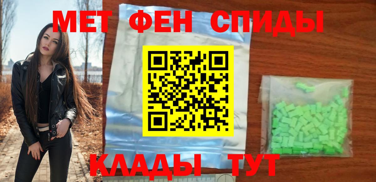 АМФЕТАМИН Premium Новочеркасск