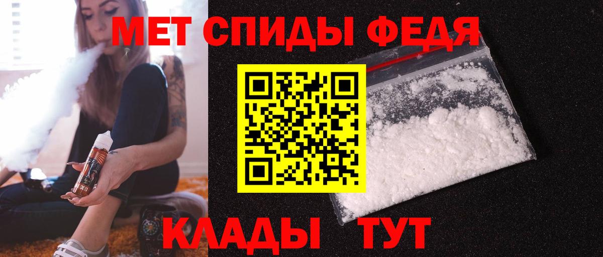 Новочеркасск  Amphetamine Premium  Вход с VPN 