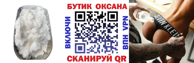 БУТИРАТ жидкий экстази Новочеркасск