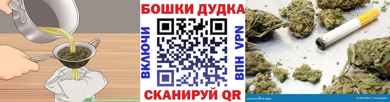 Печенье с ТГК конопля  блэк спрут вход  Новочеркасск 