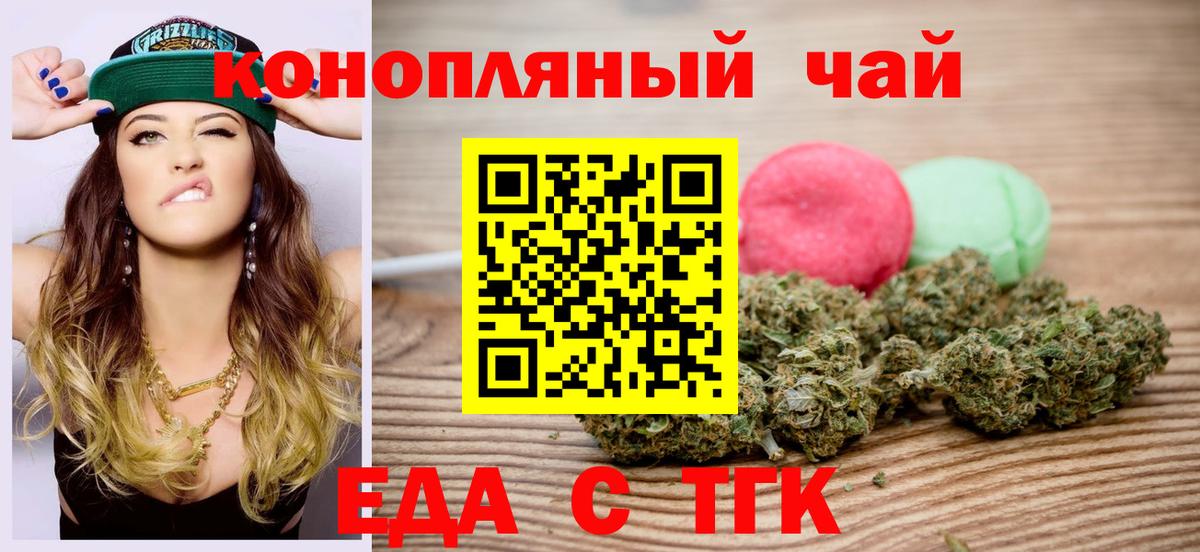 Canna-Cookies марихуана  Вход с VPN  Новочеркасск 