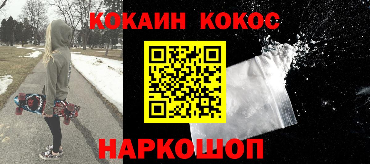 Cocaine Колумбийский Новочеркасск