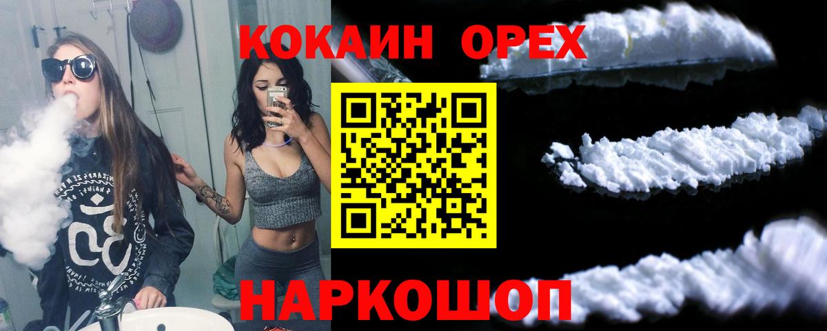 Новочеркасск  КОКАИН FishScale  COCAIN 98%  COCAIN  Вход с VPN 