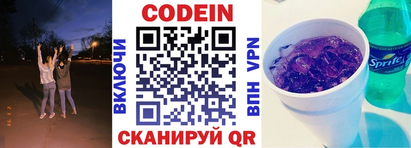 omg онион  Новочеркасск  darknet клад  Codein напиток Lean (лин) 