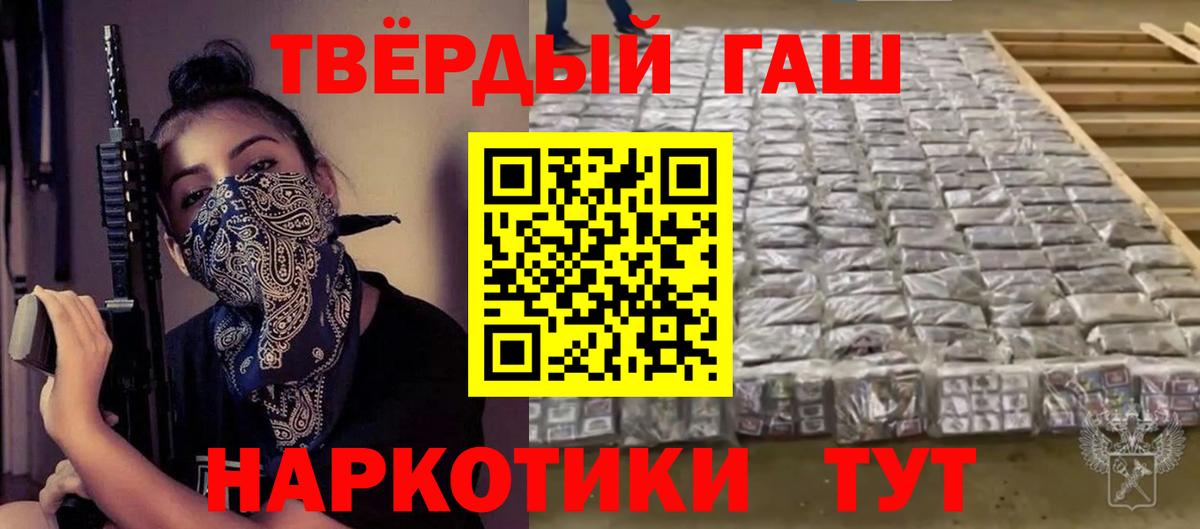 Гашиш hashish  Гашиш  Новочеркасск  Вход с VPN 