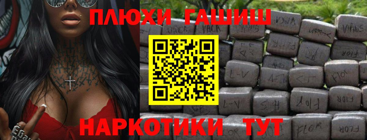 ГАШИШ индика сатива Новочеркасск