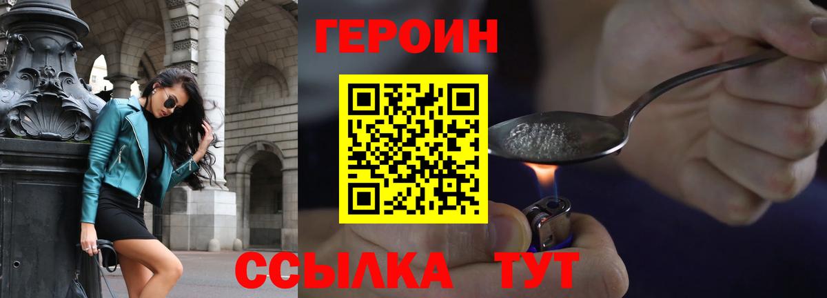 Новочеркасск  Героин афганец  Вход с VPN 