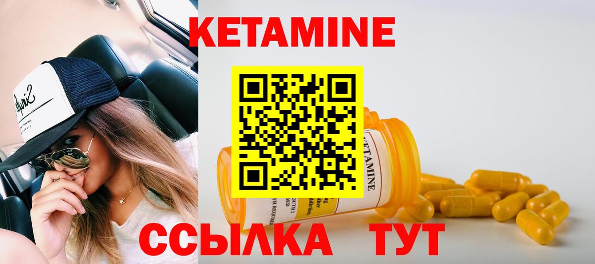 Новочеркасск  КЕТАМИН VHQ  Вход с VPN 