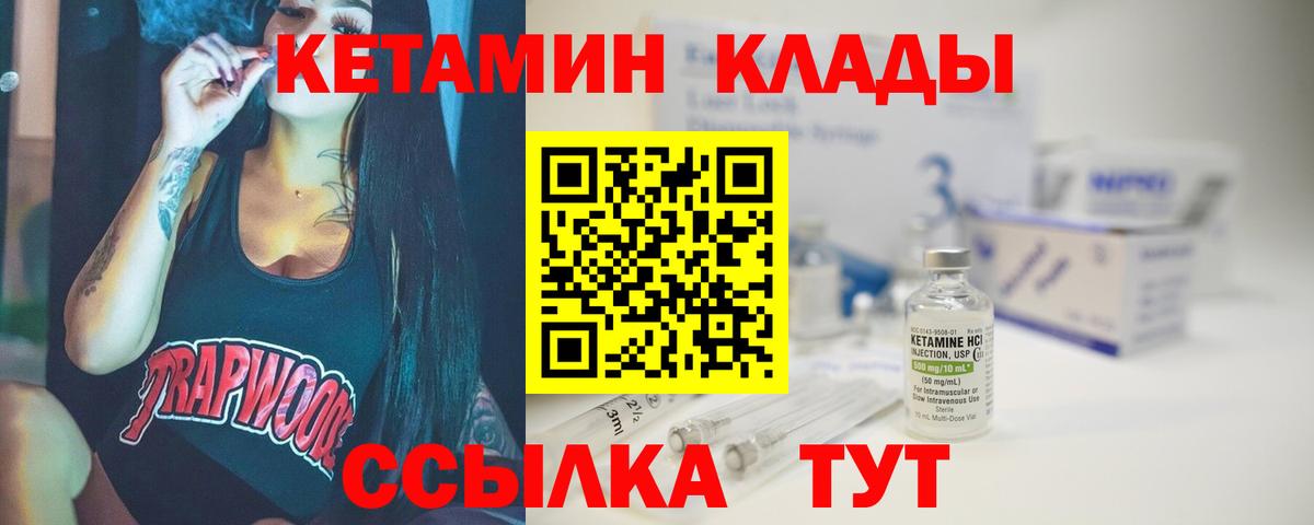 Кетамин ketamine Новочеркасск
