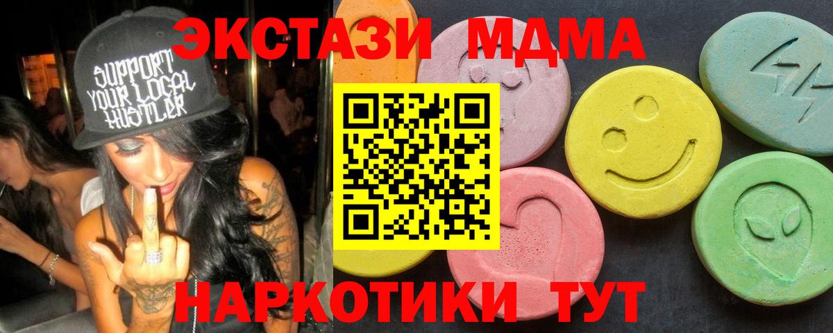 Новочеркасск  MDMA Molly  MDMA  MDMA кристаллы  Вход с VPN 