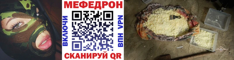 МЕФ мяу мяу  Новочеркасск 
