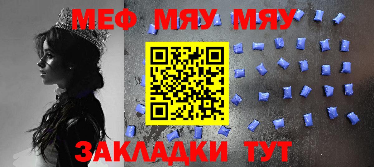 Мефедрон Новочеркасск