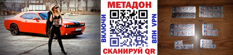 МЕТАДОН VHQ  Новочеркасск 