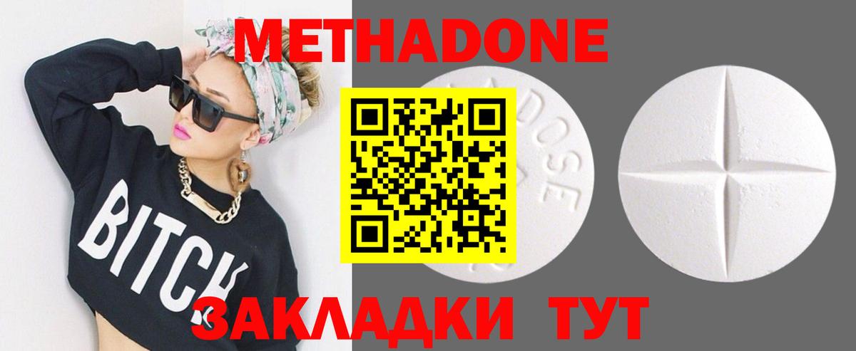 Новочеркасск  Метадон мёд  Вход с VPN  блэк спрут tor  Метадон methadone 