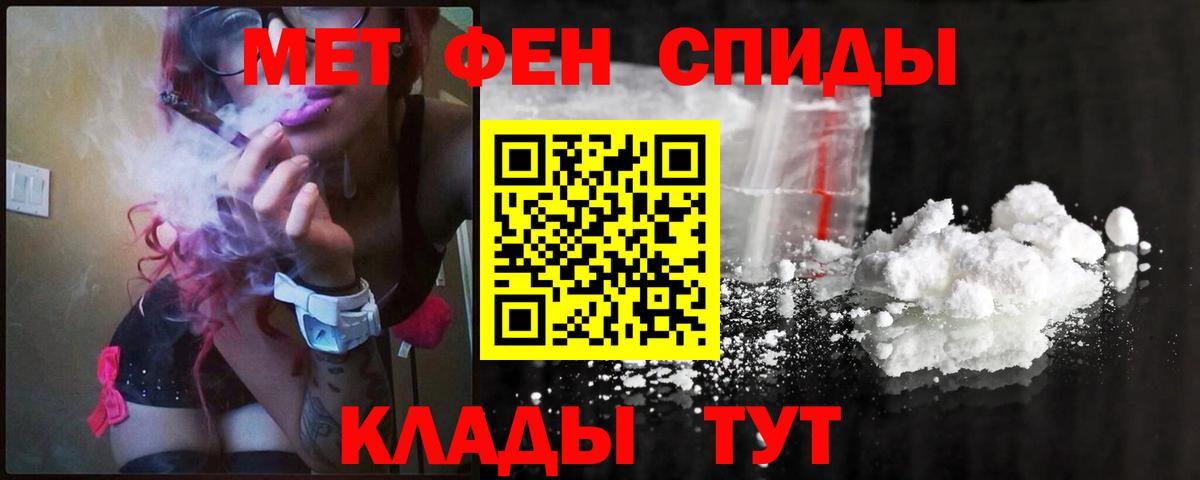 МЕТАМФЕТАМИН витя Новочеркасск