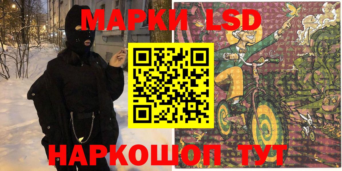 Наркотические марки 1,8мг  Наркотические марки  Новочеркасск  Вход с VPN 