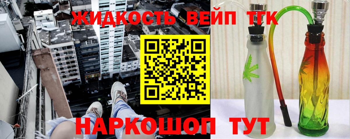 Дистиллят ТГК вейп с тгк Новочеркасск