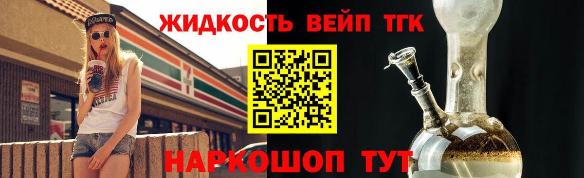 что такое наркотик  Дистиллят ТГК вейп  Вход с VPN  Новочеркасск  Дистиллят ТГК THC oil 
