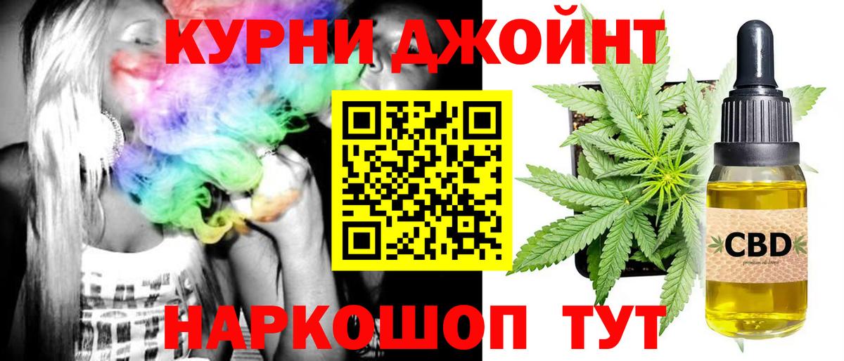 Новочеркасск  Бошки Шишки SATIVA & INDICA  Канабис тримм  Вход с VPN 